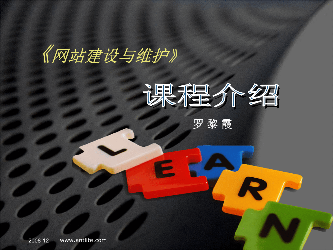 網(wǎng)站建設(shè)與維護(hù) 從規(guī)劃到持續(xù)運(yùn)營的完整流程
