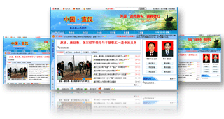 宣漢縣人民政府?dāng)y手KesionCMS打造智慧政務(wù)新窗口